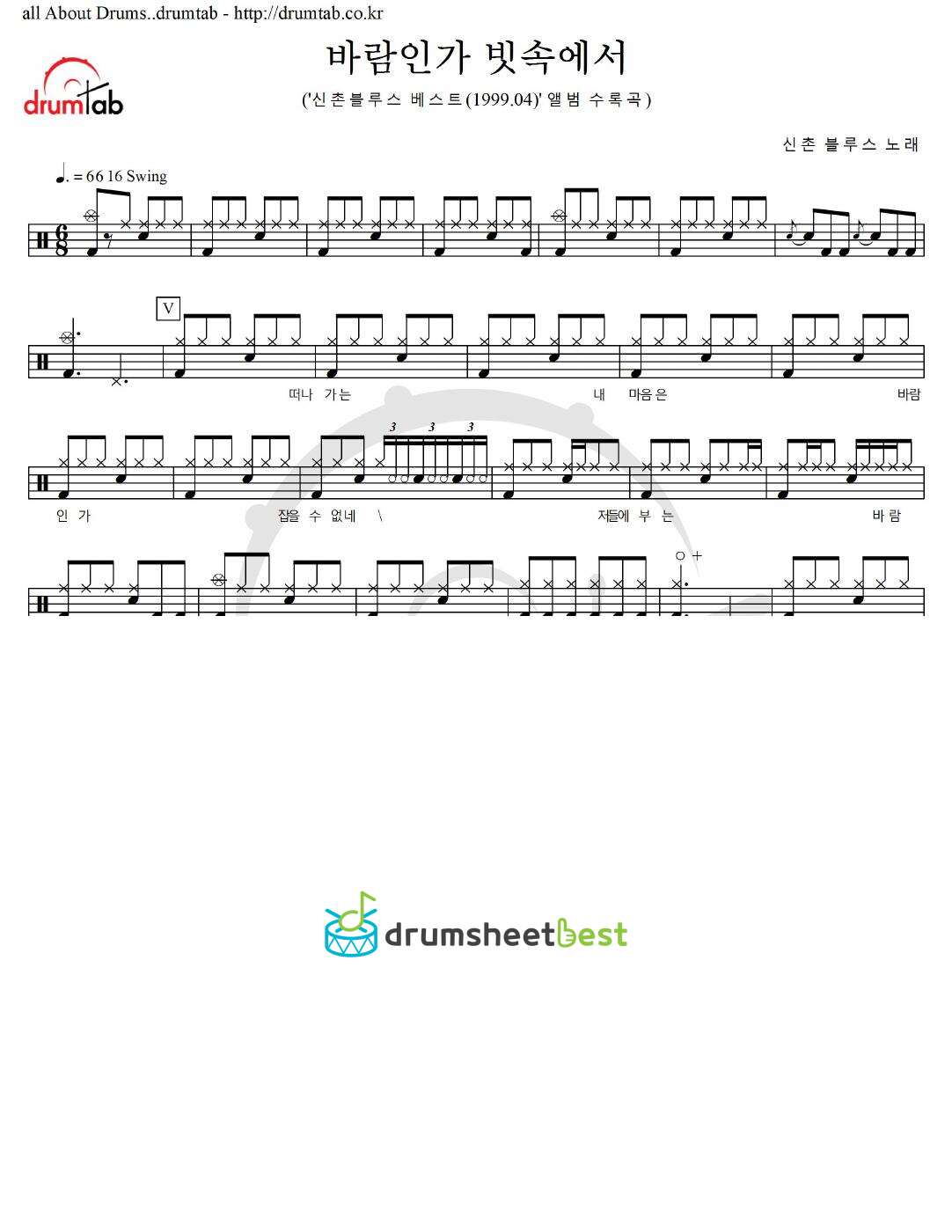 바람인가 빗속에서 preview page 1