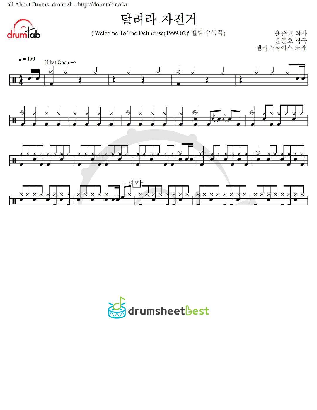 달려라 자전거 preview page 1