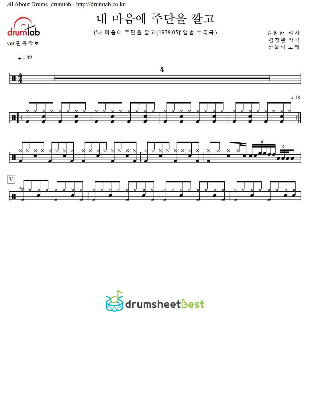 내 마음에 주단을 깔고 preview page 1