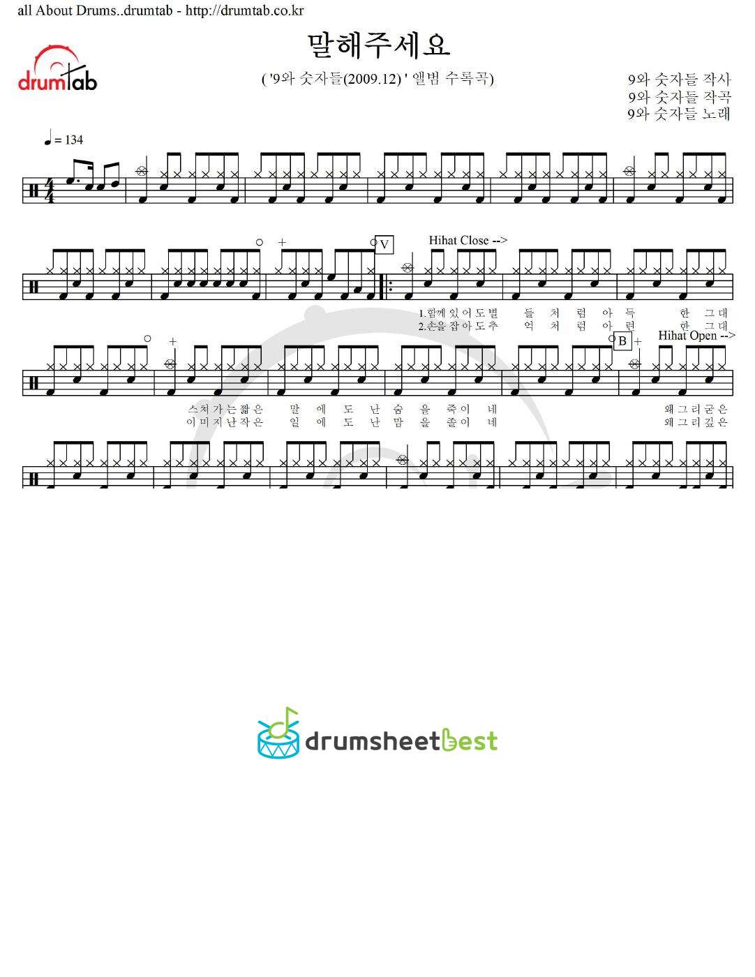 말해주세요 preview page 1