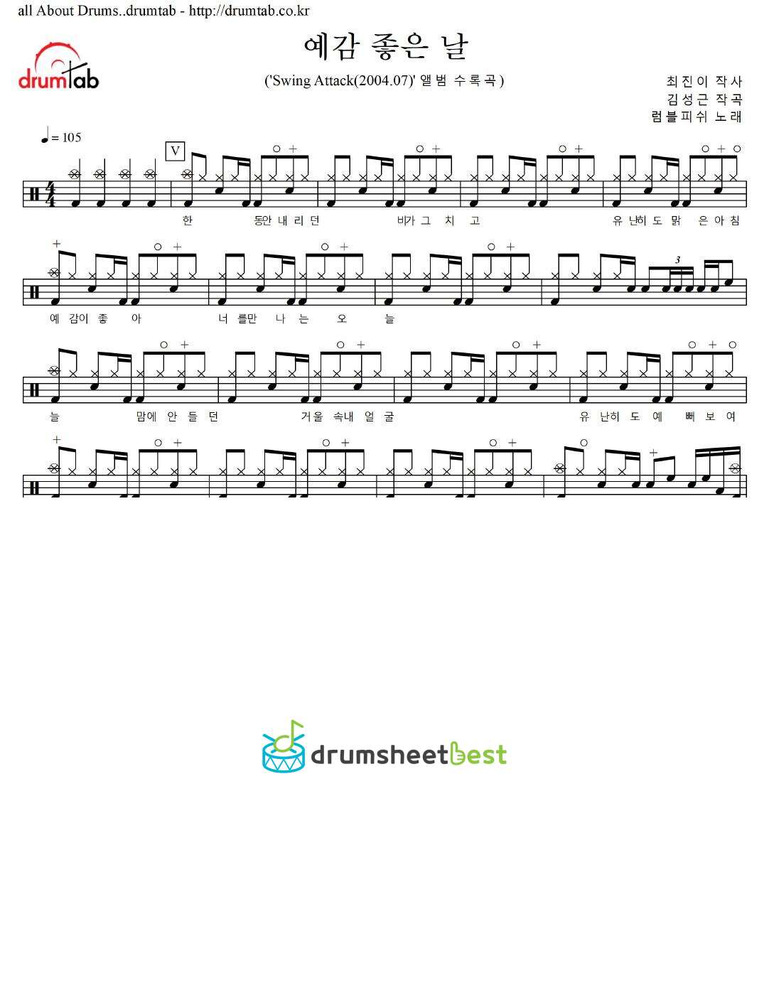 예감 좋은 날 (Day With Good Feeling) preview page 1