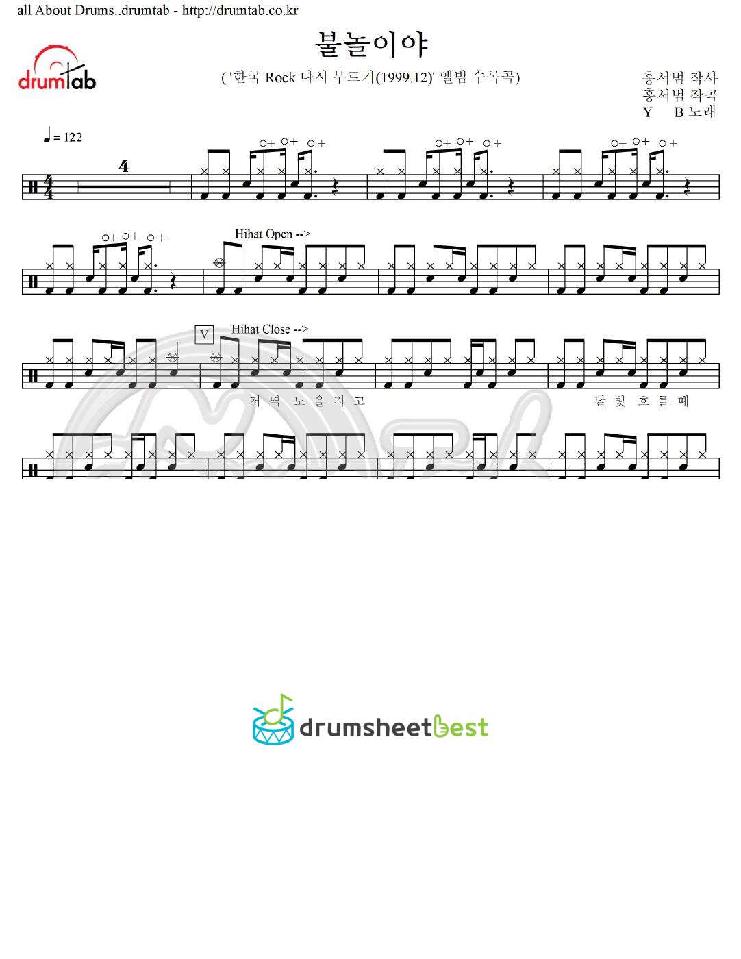 불놀이야 preview page 1