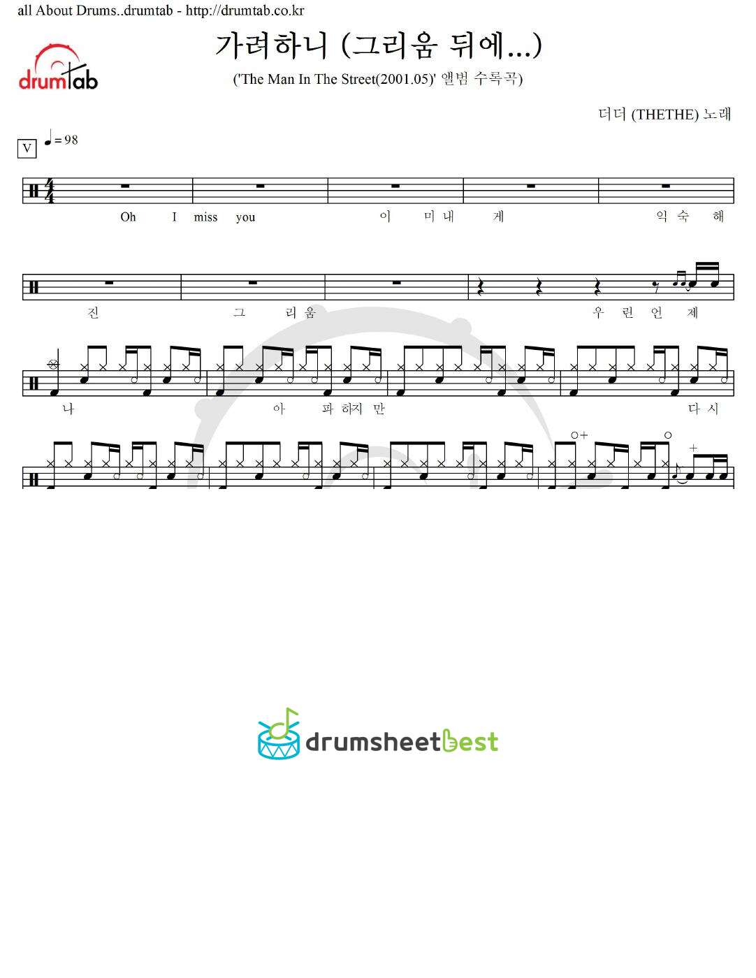 가려하니 (그리움 뒤에...) preview page 1