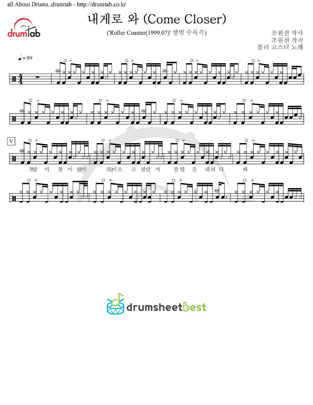 내게로 와 (Come Closer) preview page 1