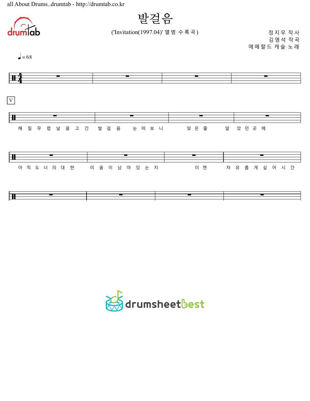 발걸음 preview page 1