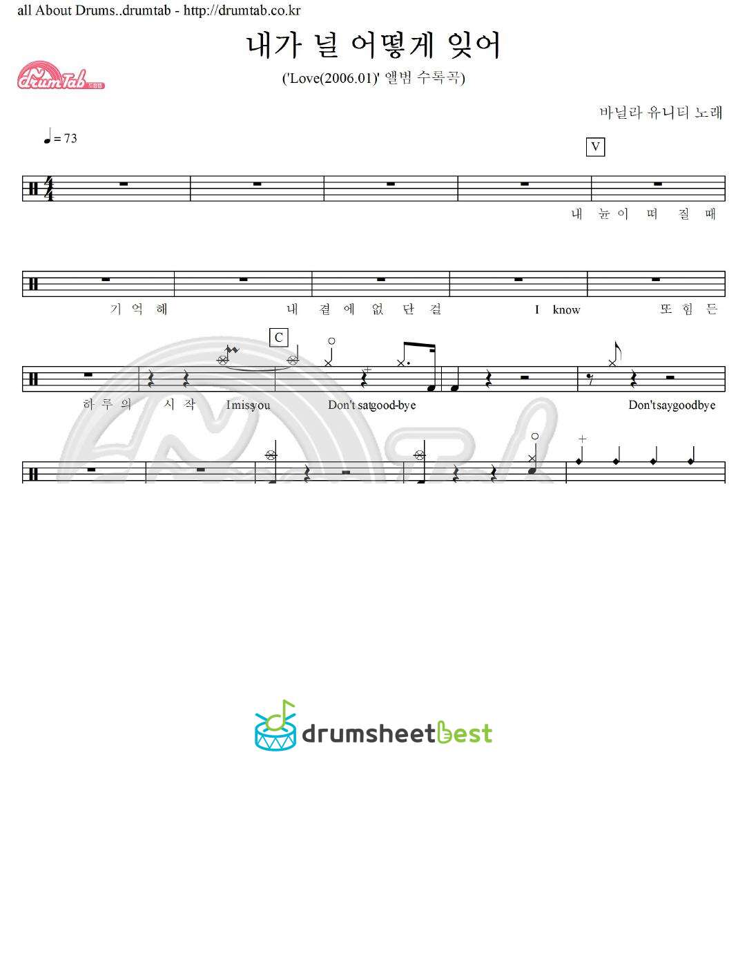 내가 널 어떻게 잊어 preview page 1