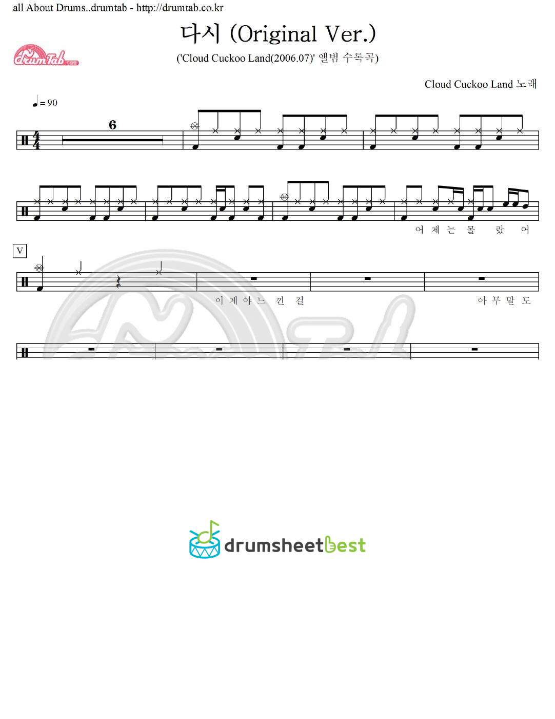 다시 (Original Ver.) preview page 1