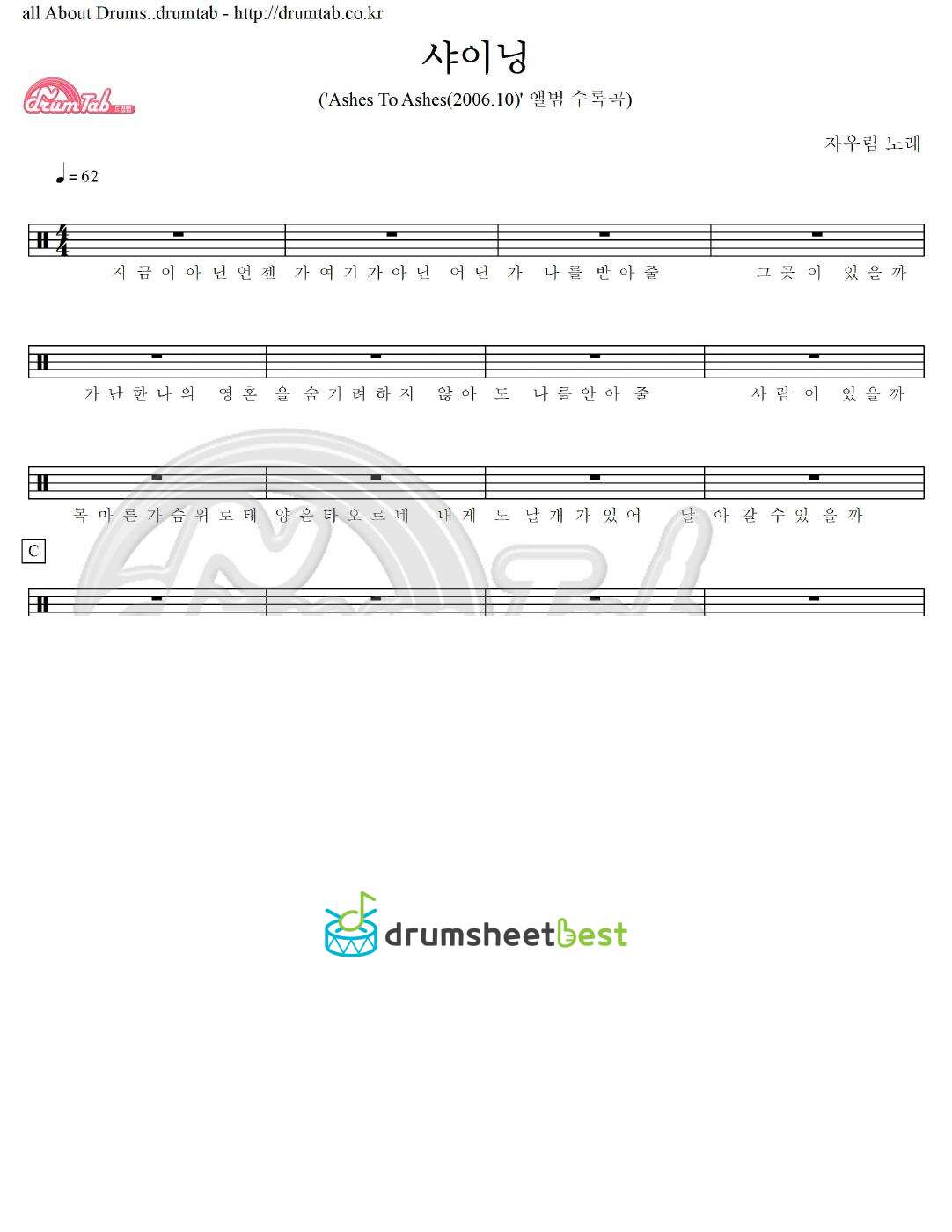 샤이닝 preview page 1