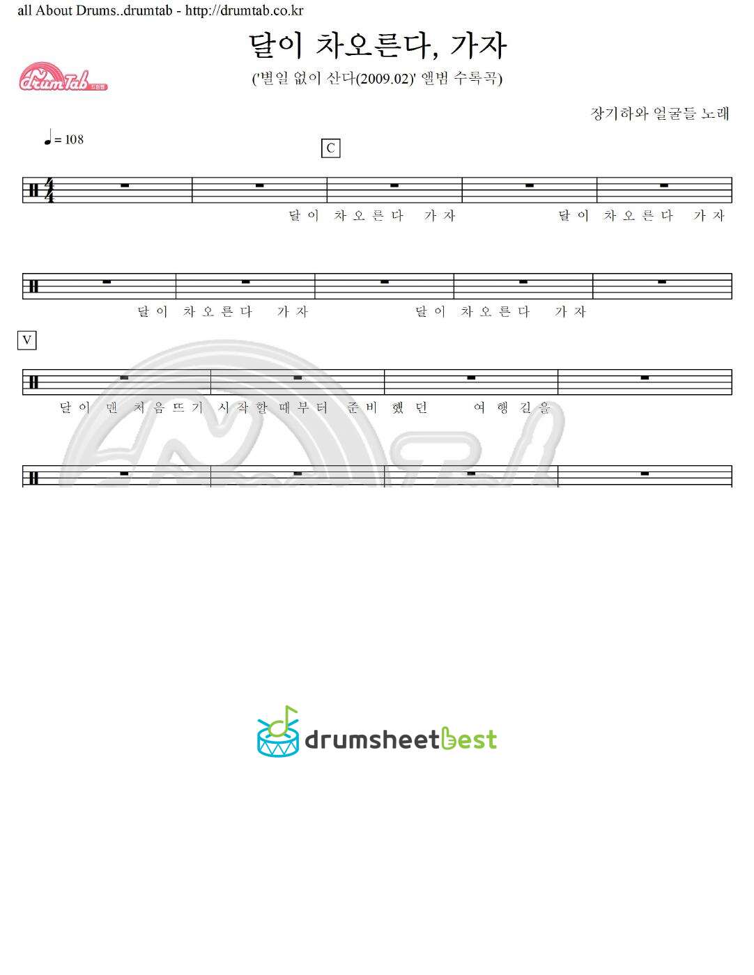 달이 차오른다, 가자 preview page 1