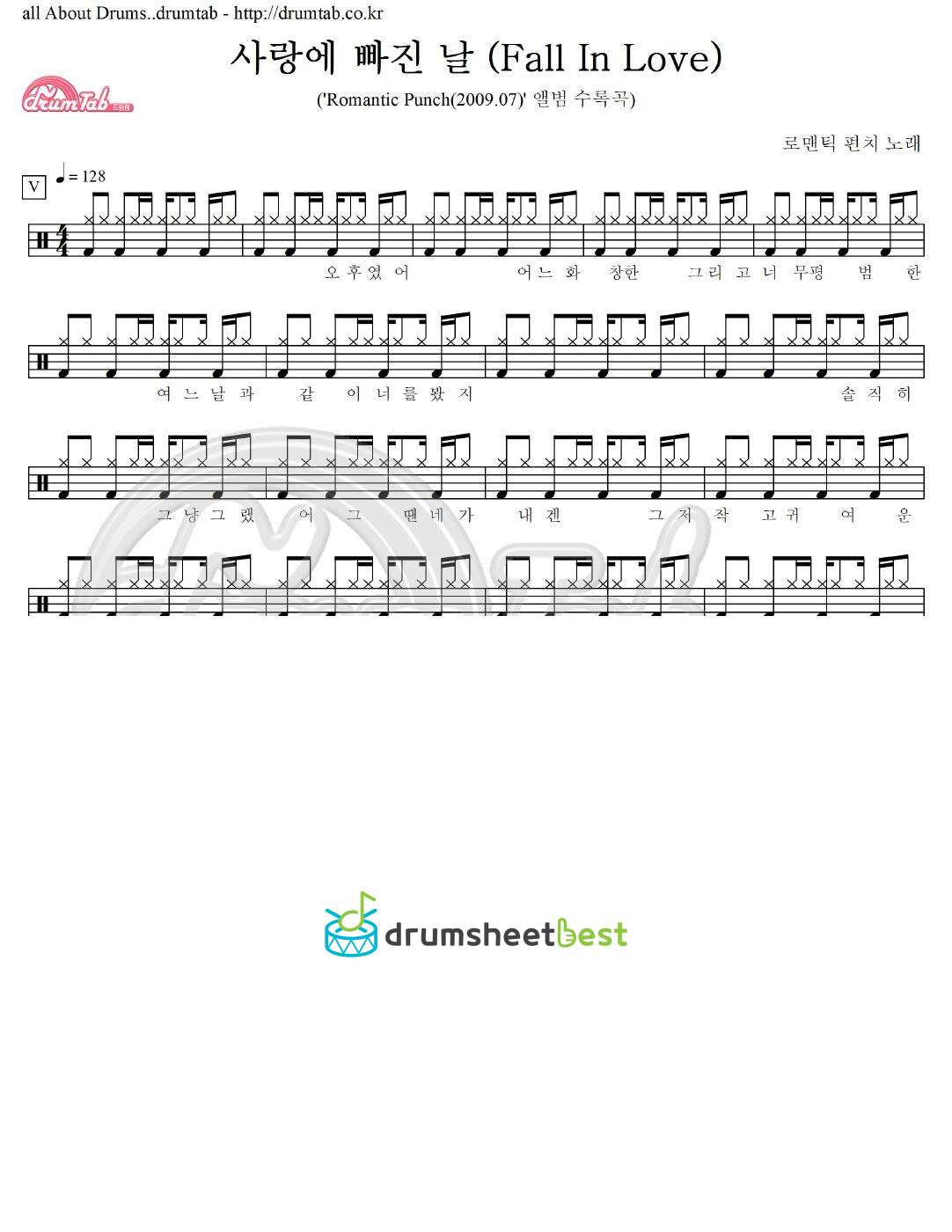 사랑에 빠진 날 (Fall In Love) preview page 1