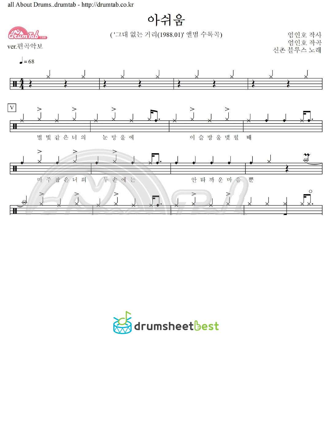 아쉬움 preview page 1