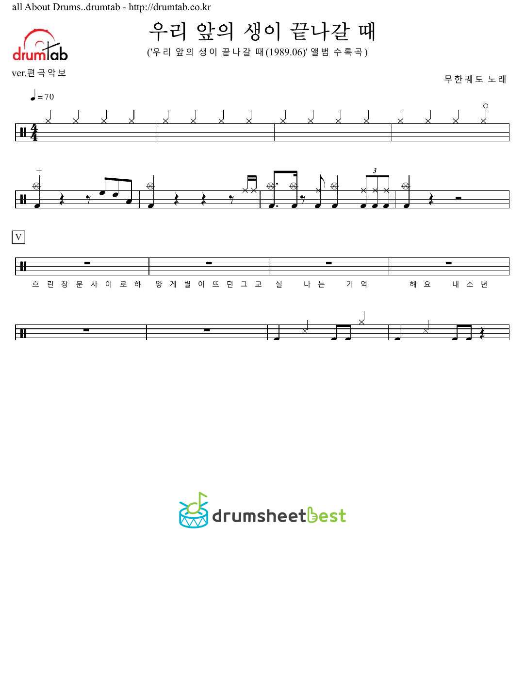 우리 앞의 생이 끝나갈 때 preview page 1