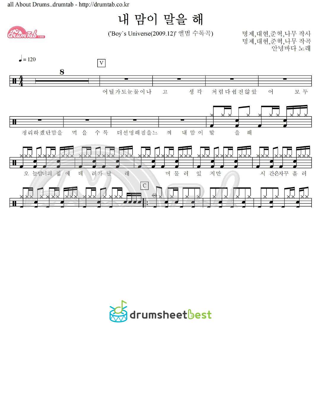 내 맘이 말을 해 preview page 1