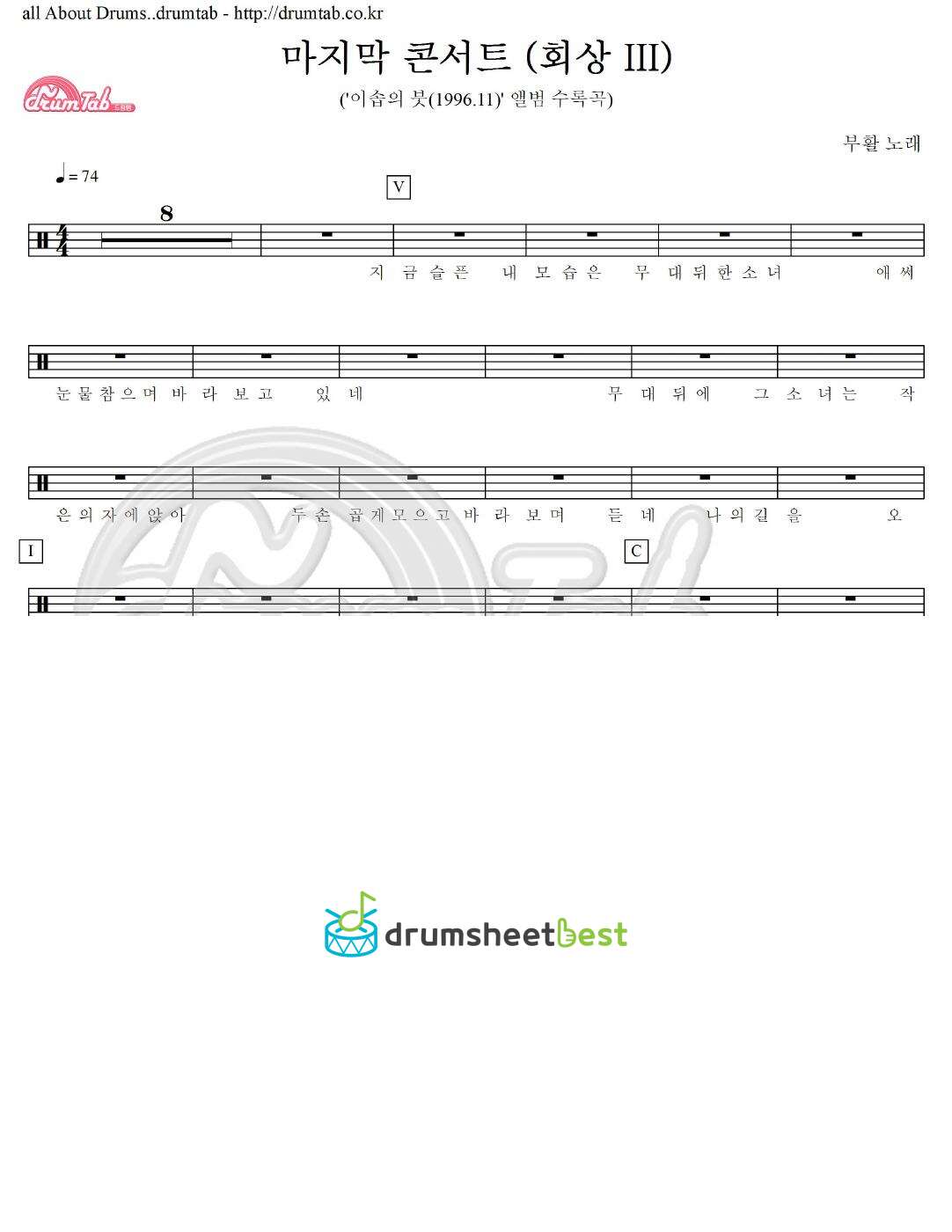 마지막 콘서트 (회상 3) preview page 1