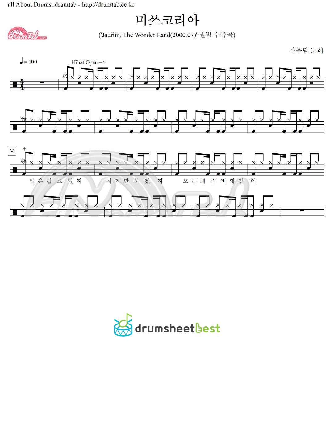 미쓰코리아 preview page 1