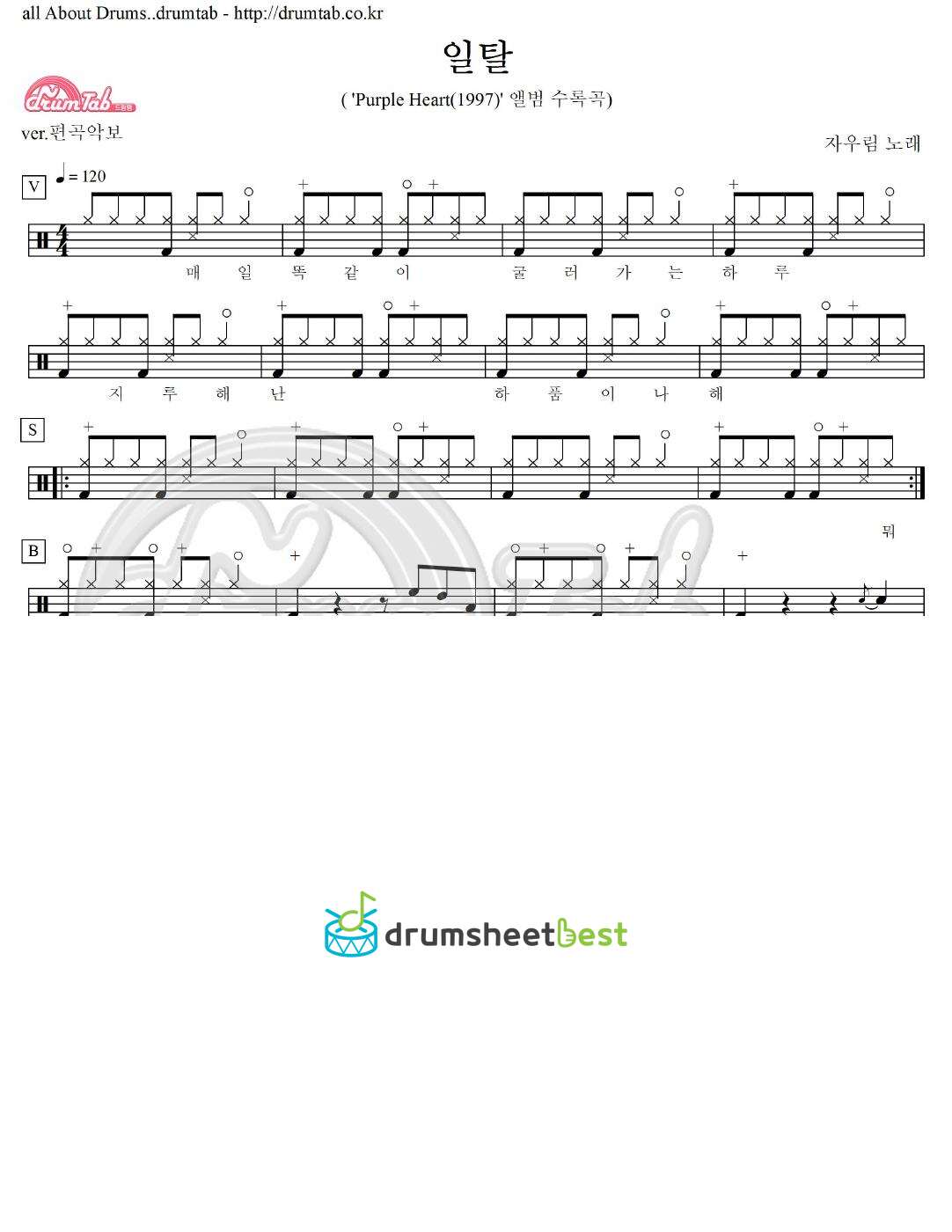 일탈 preview page 1