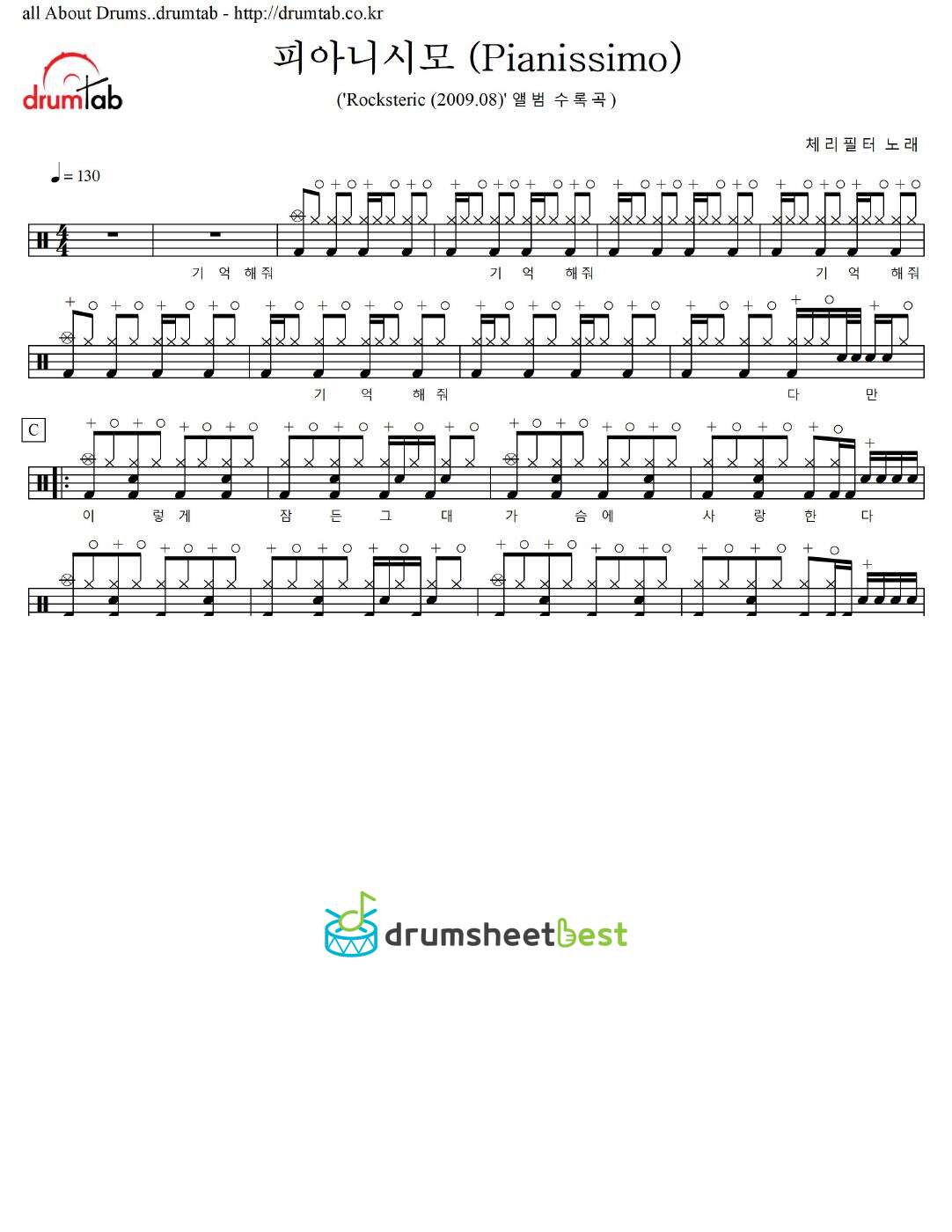 피아니시모 (Pianissimo) preview page 1