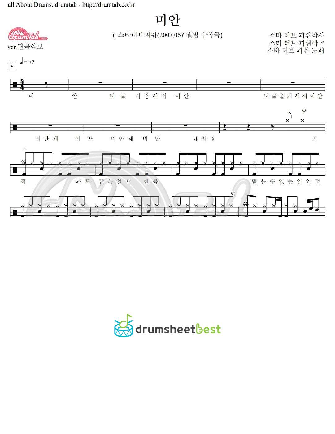 미안 preview page 1