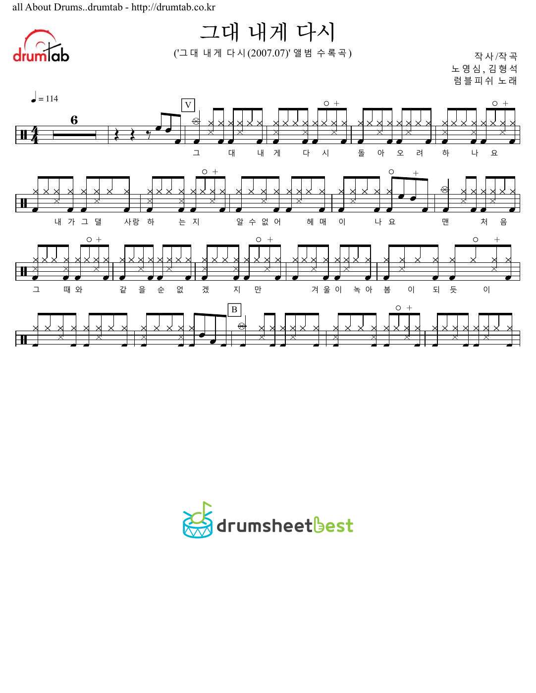 그대 내게 다시 preview page 1