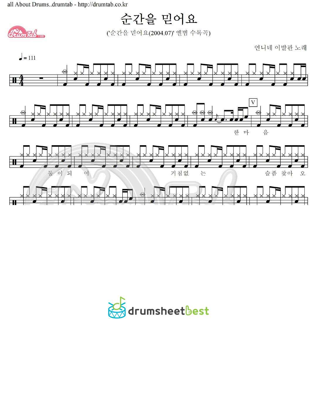 순간을 믿어요 preview page 1