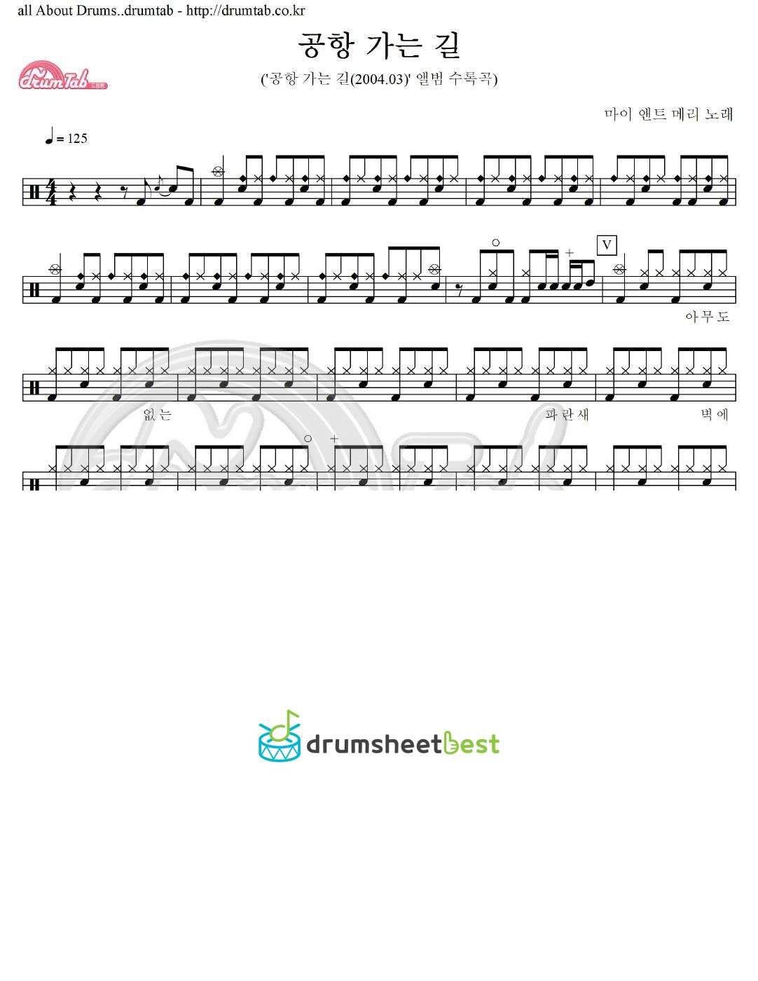 공항 가는 길 preview page 1