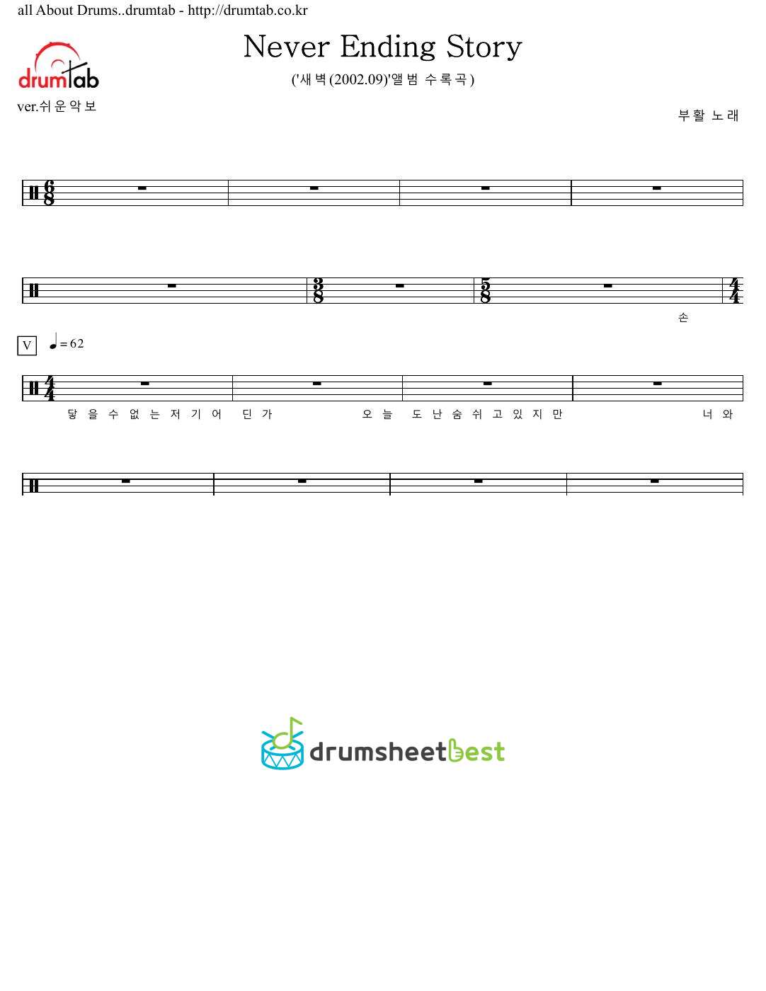 Never Ending Story preview page 1