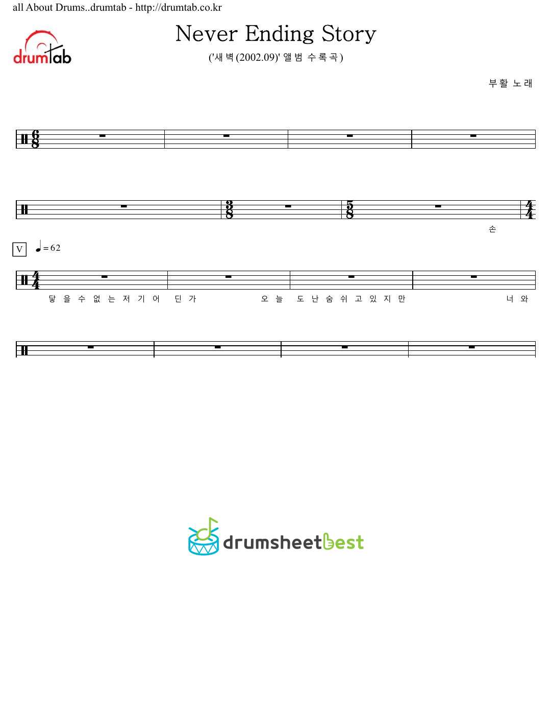 Never Ending Story preview page 1