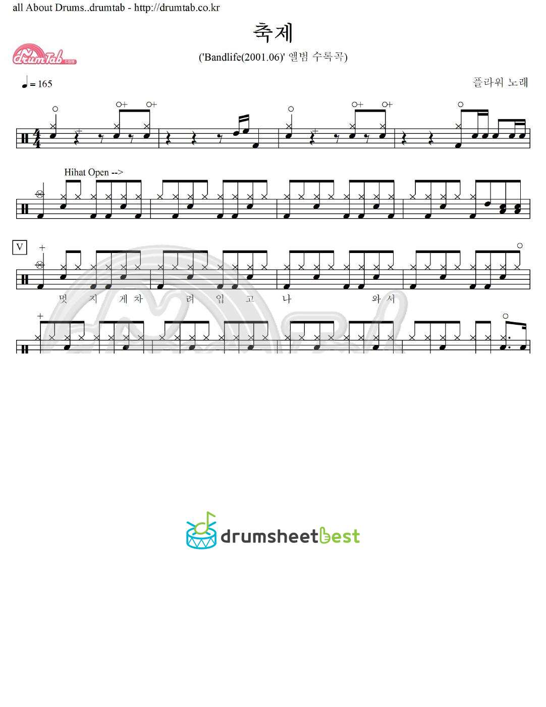 축제 preview page 1