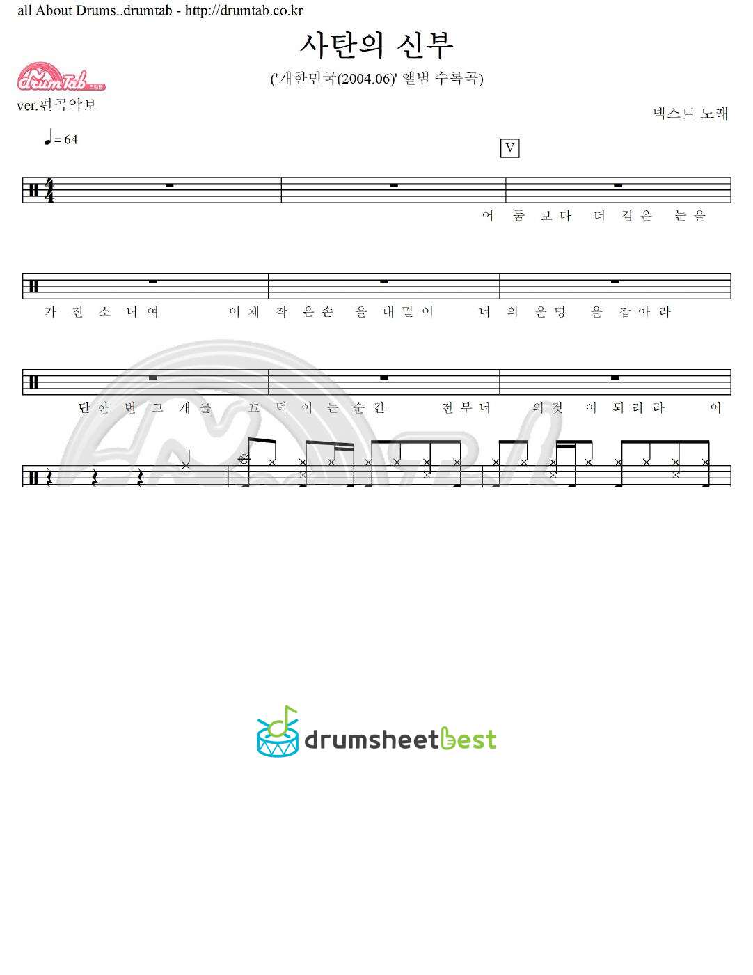 사탄의 신부 preview page 1