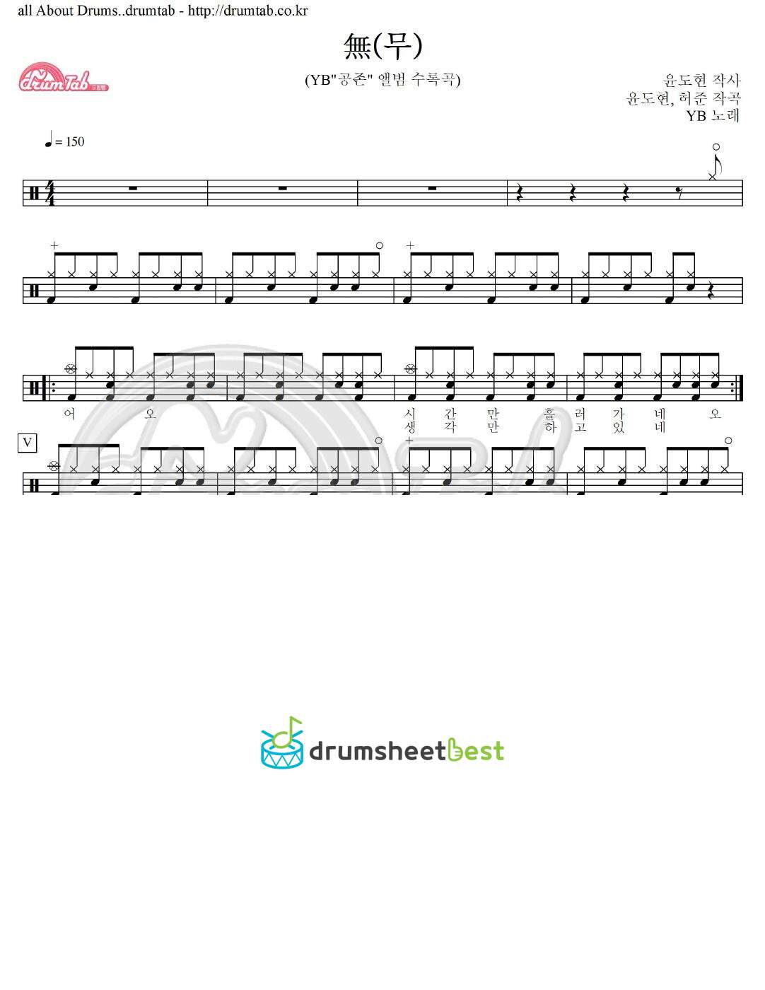 無(무) preview page 1