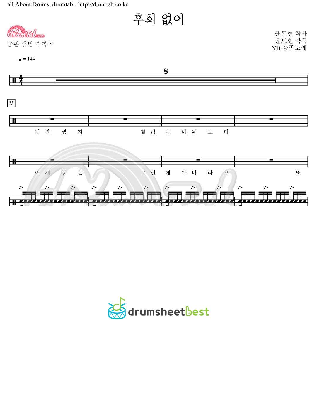 후회 없어 preview page 1