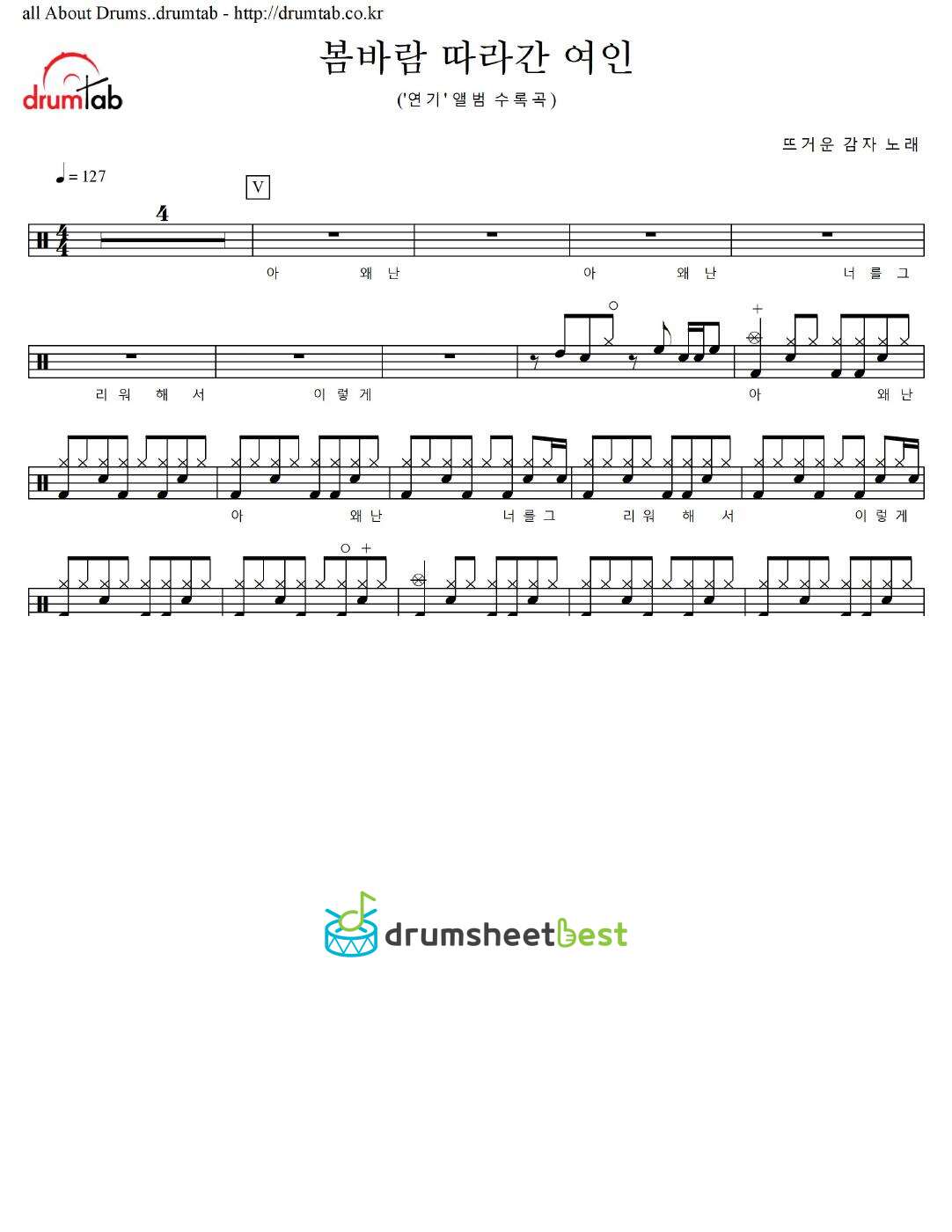 봄바람 따라간 여인 preview page 1