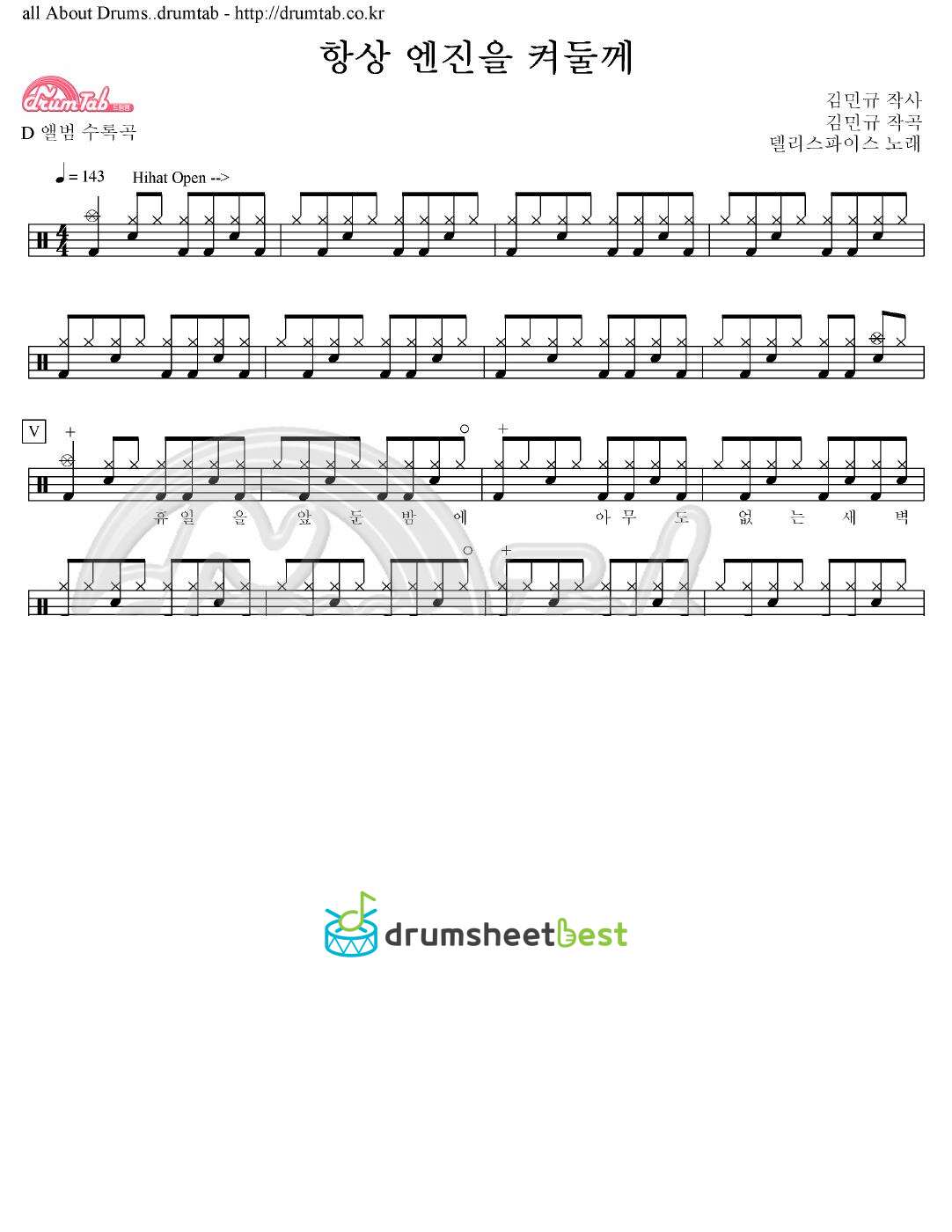 항상 엔진을 켜둘께 preview page 1