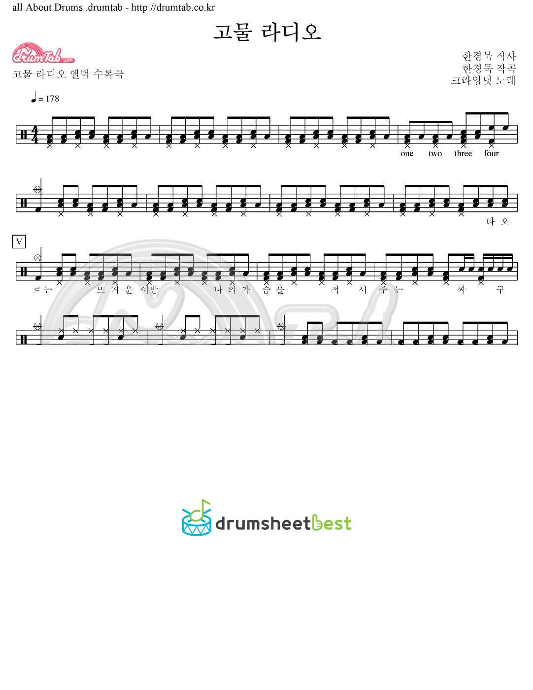 고물라디오 preview page 1