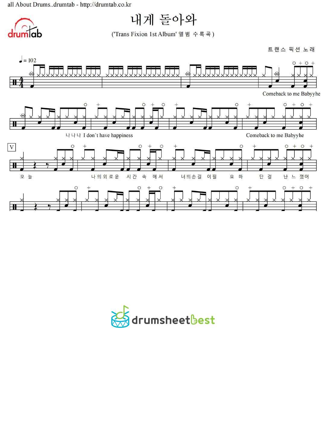 내게 돌아와 (Come Back To Me) preview page 1