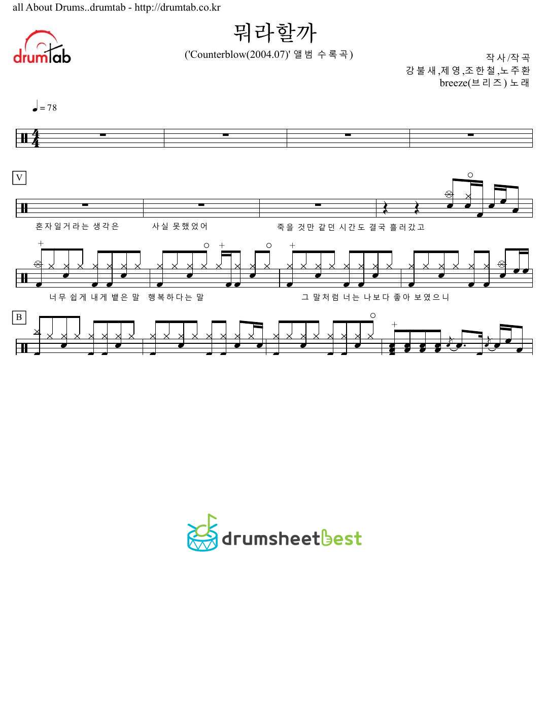 뭐라할까 preview page 1