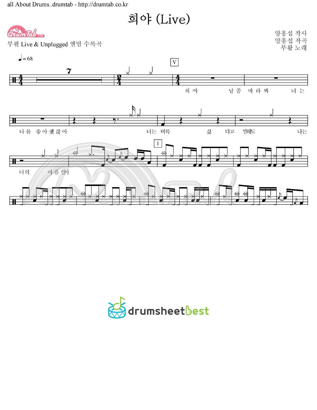 희야 (Live) preview page 1