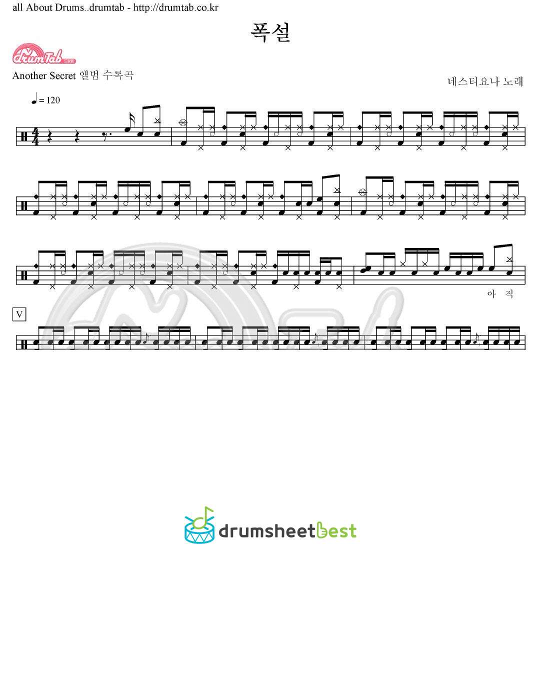 폭설 preview page 1