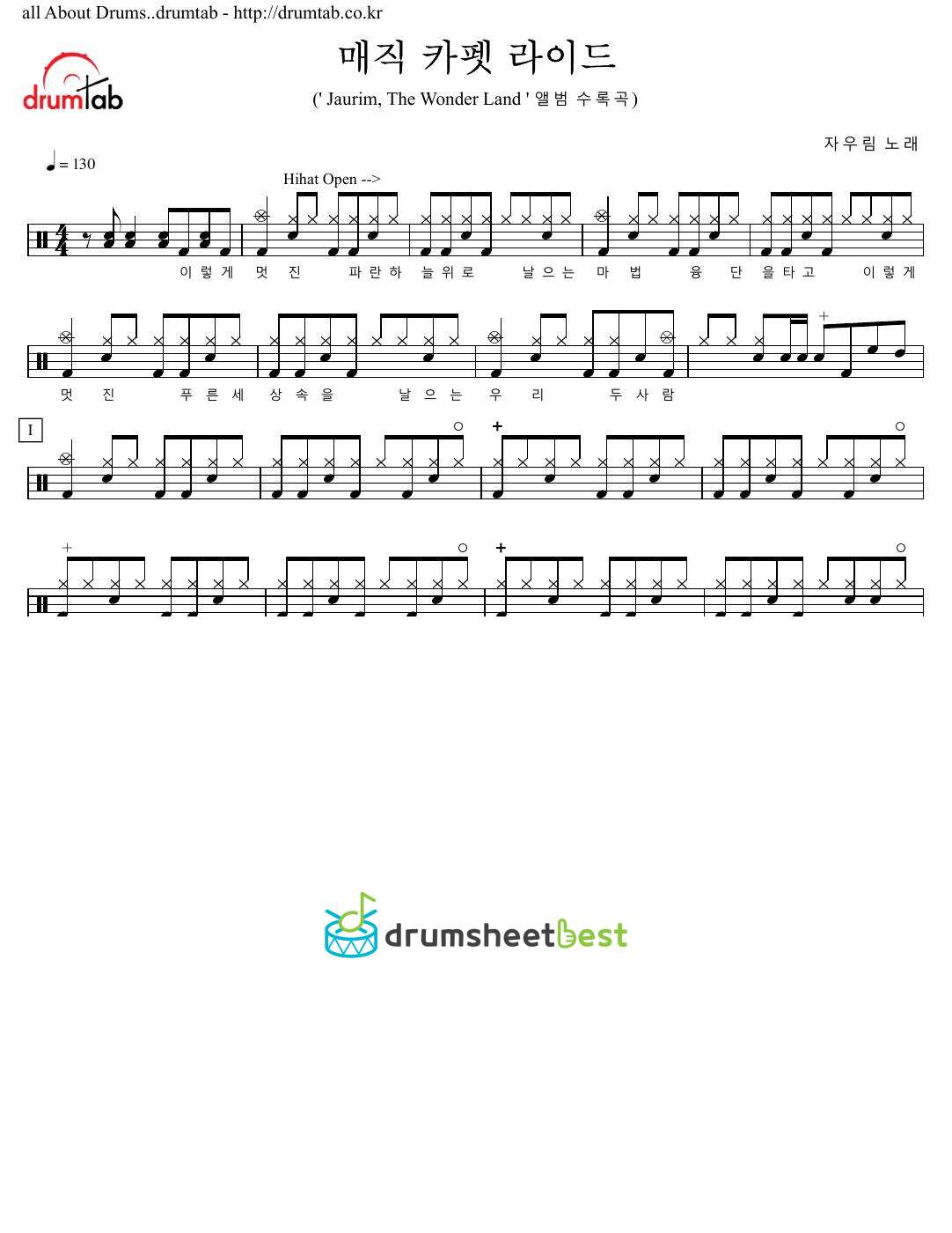 매직 카펫 라이드 (Magic Carpet Ride) preview page 1