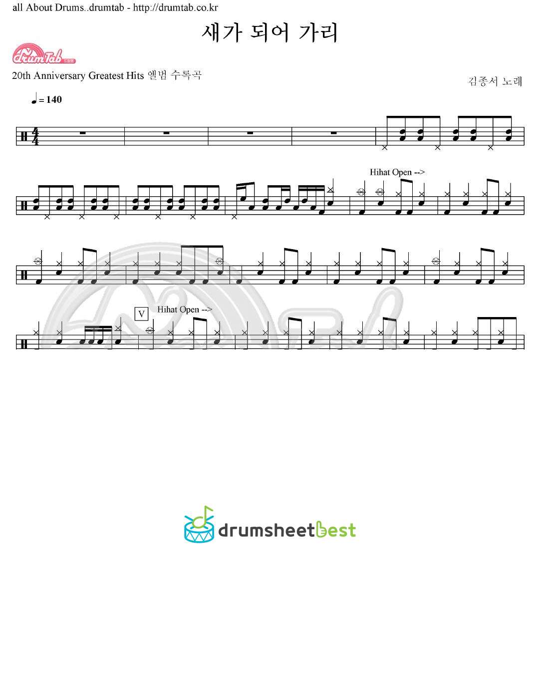 새가 되어 가리 preview page 1