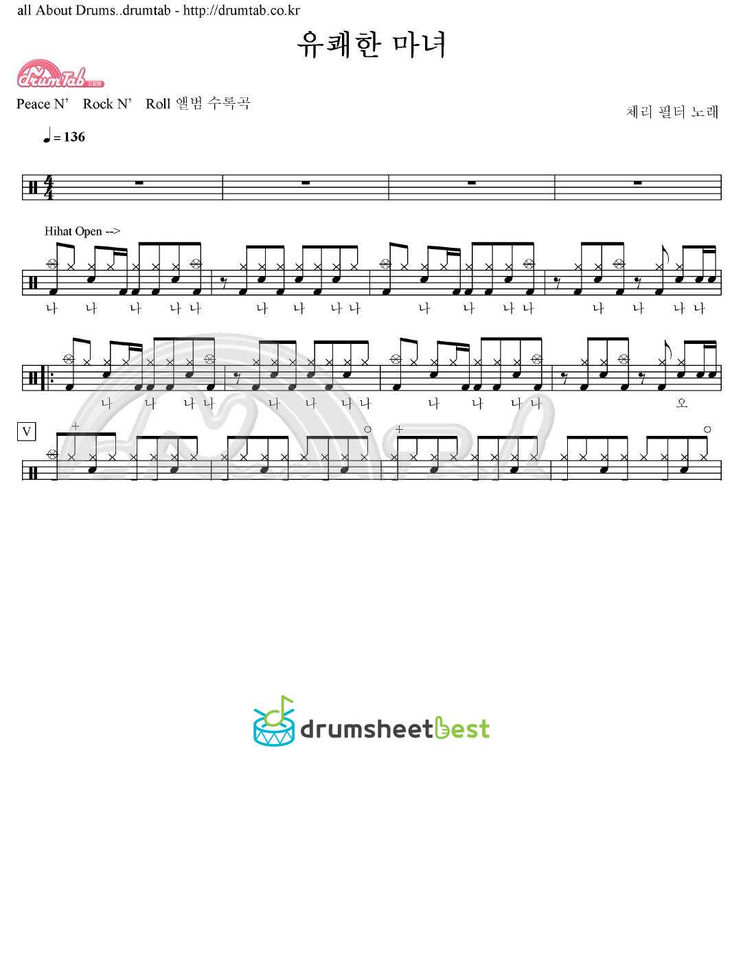 유쾌한 마녀 preview page 1