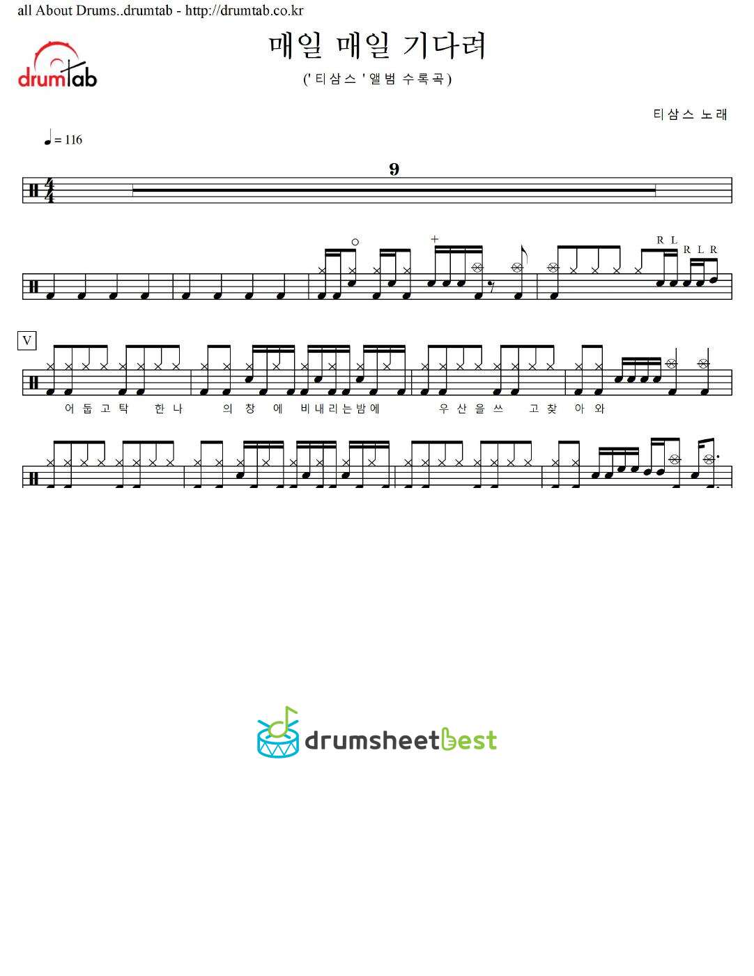 매일 매일 기다려 preview page 1