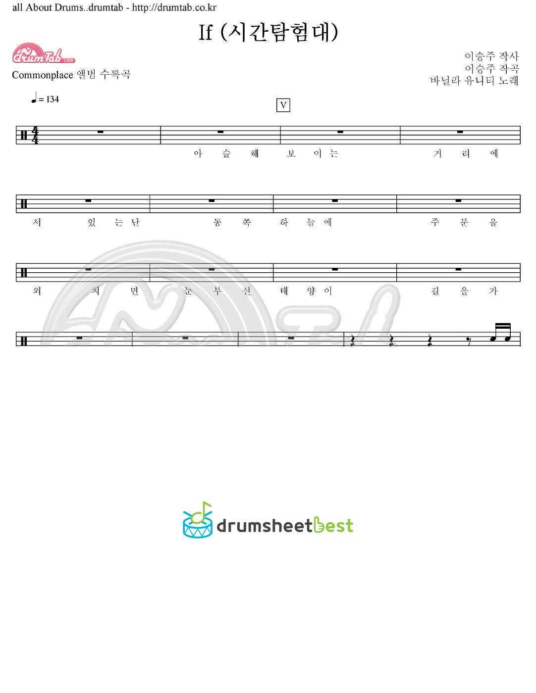 If (시간탐험대) preview page 1