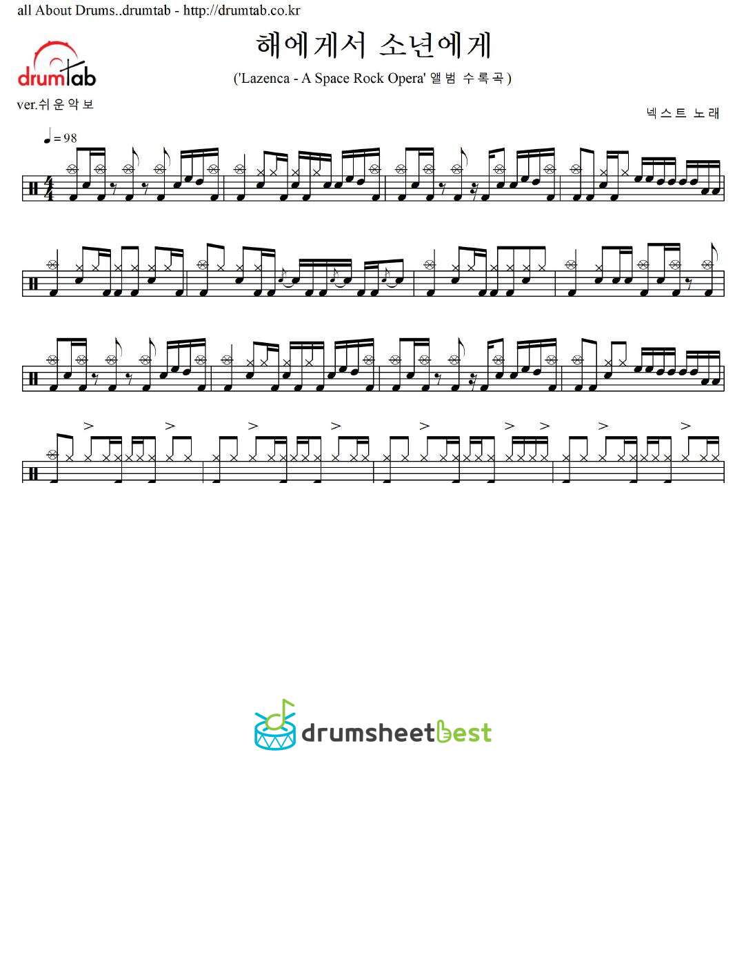 해에게서 소년에게 preview page 1