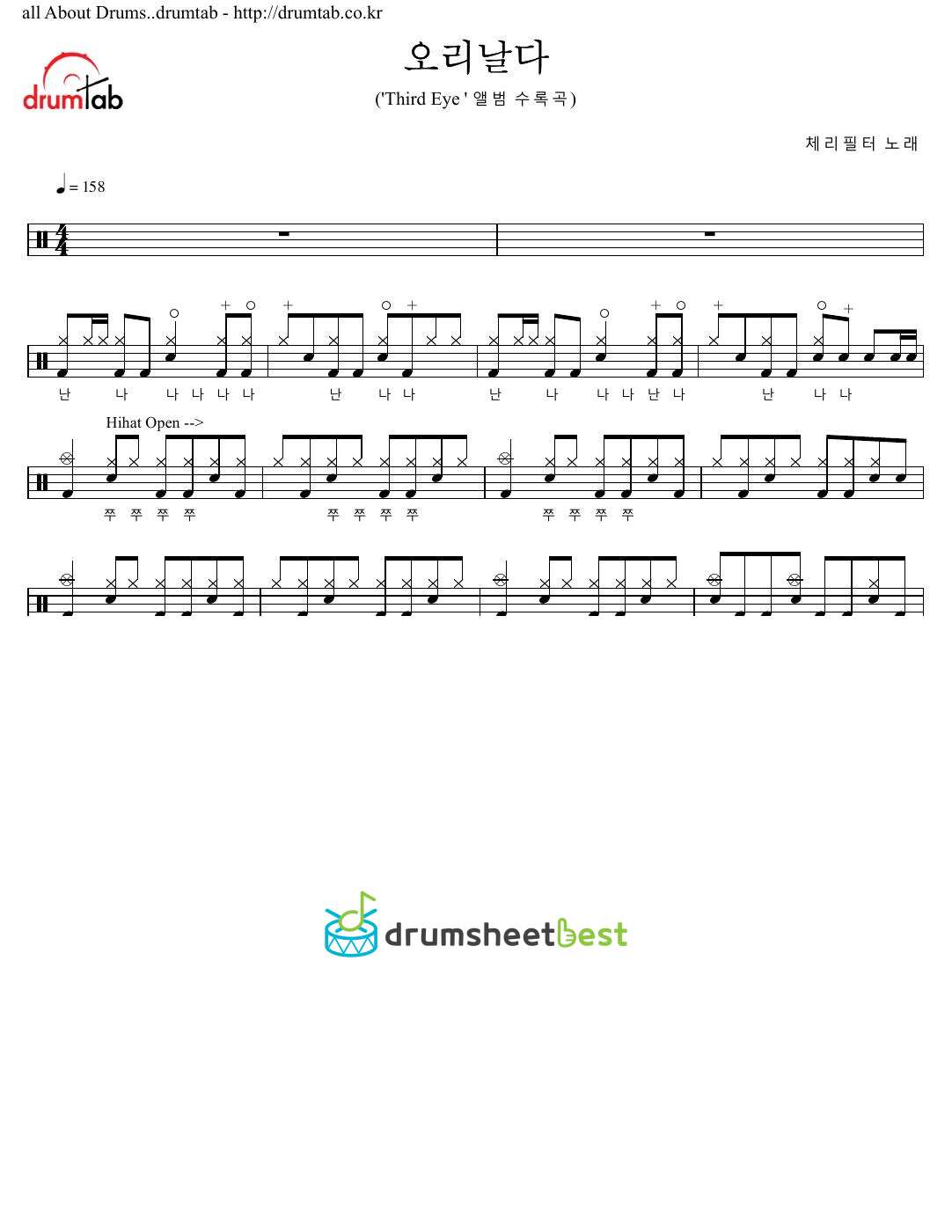 오리날다 (Flying Duck) preview page 1