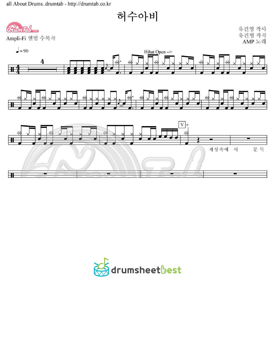 허수아비 preview page 1