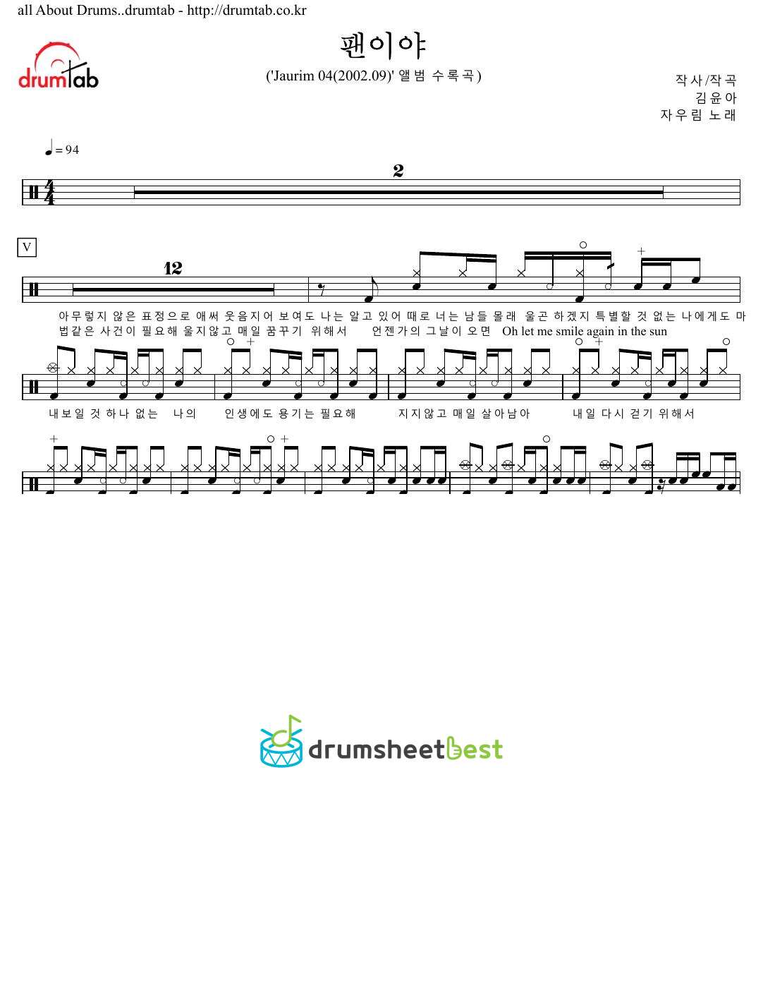 팬이야 preview page 1