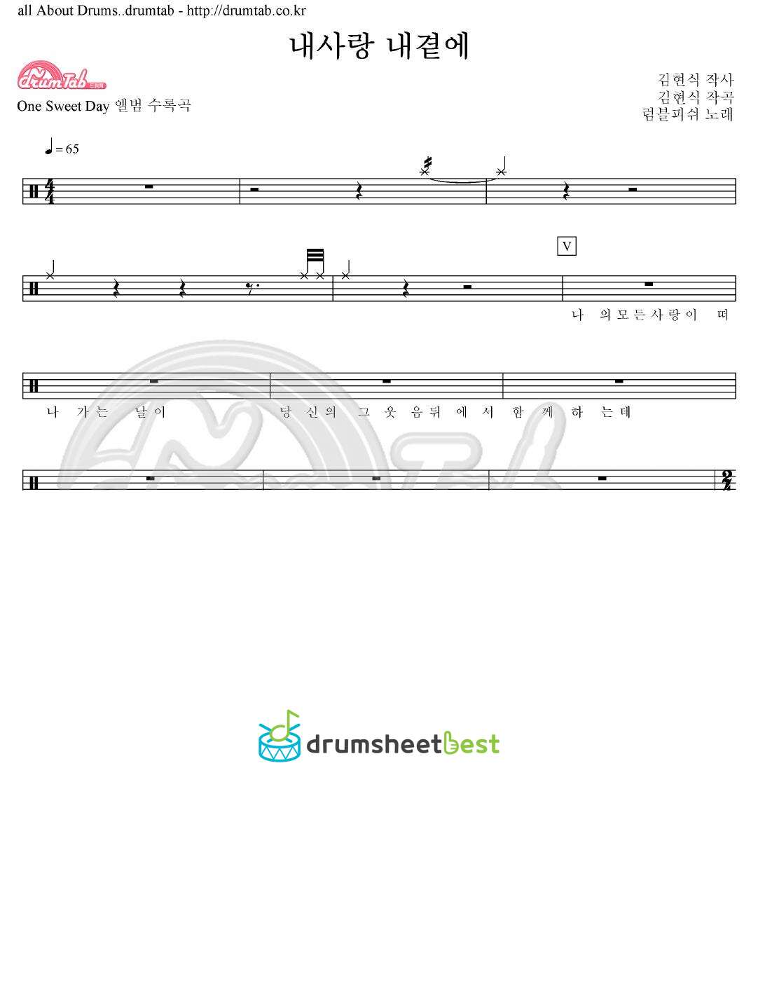 내사랑 내곁에 preview page 1