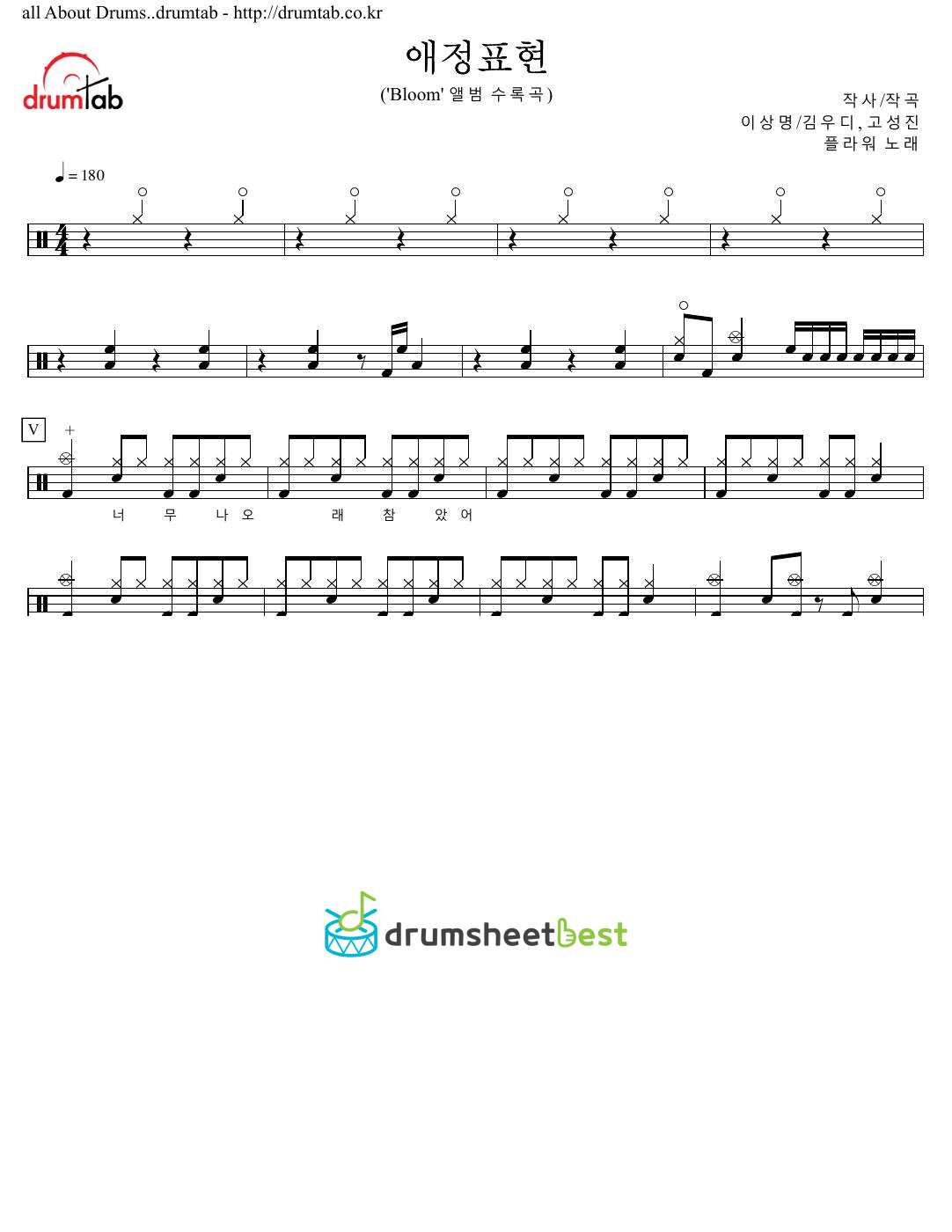 애정표현 preview page 1