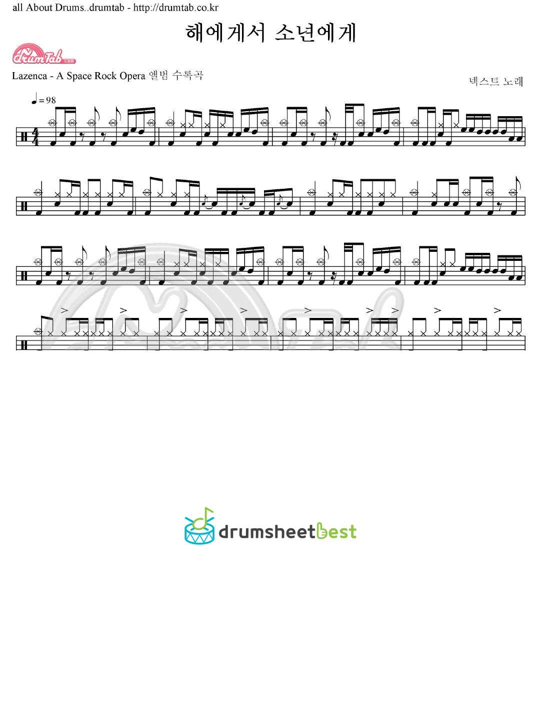 해에게서 소년에게 preview page 1